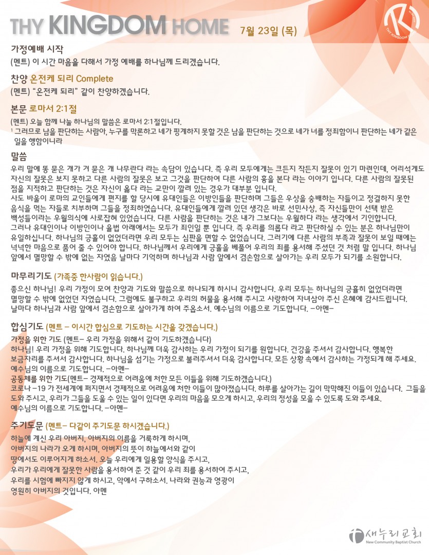 daily service_072320_thurs-01.jpg