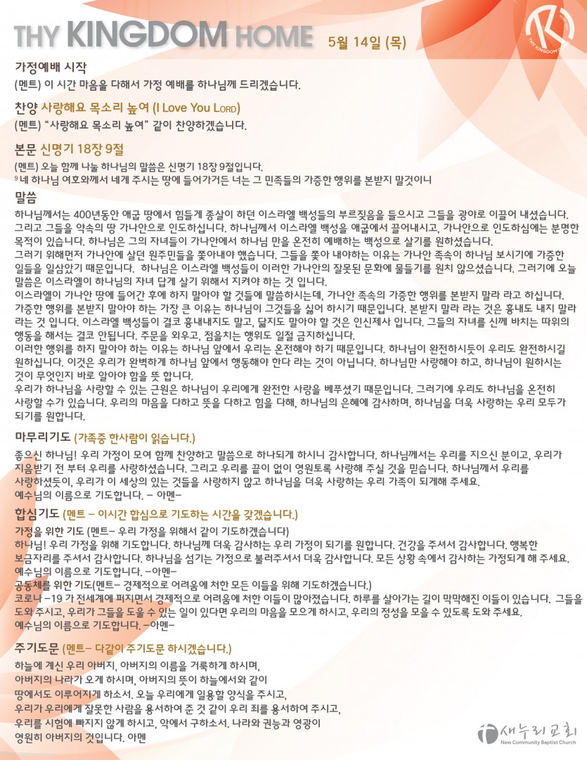 daily service_051420_thurs-01.jpg