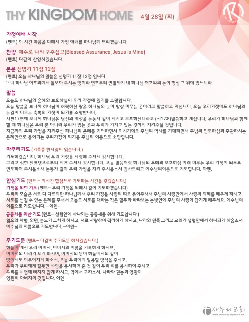 daily service_042820_tues-01.jpg
