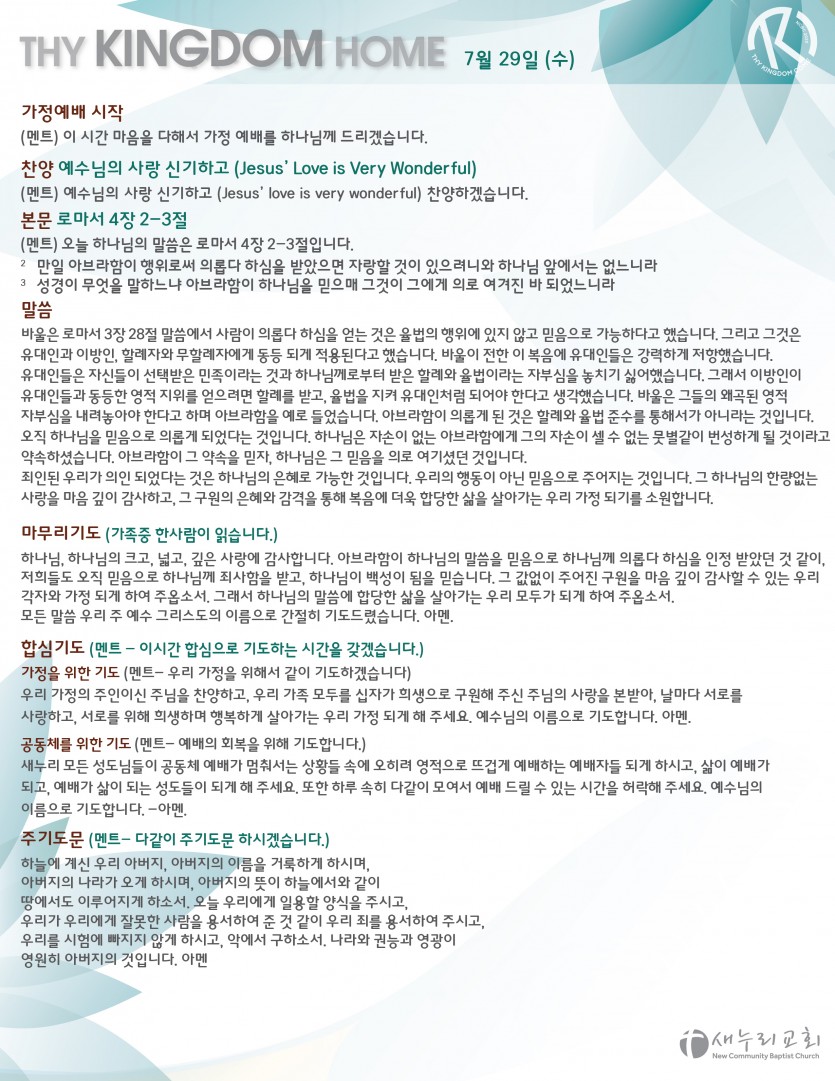 daily service_072920_wed copy-01.jpg