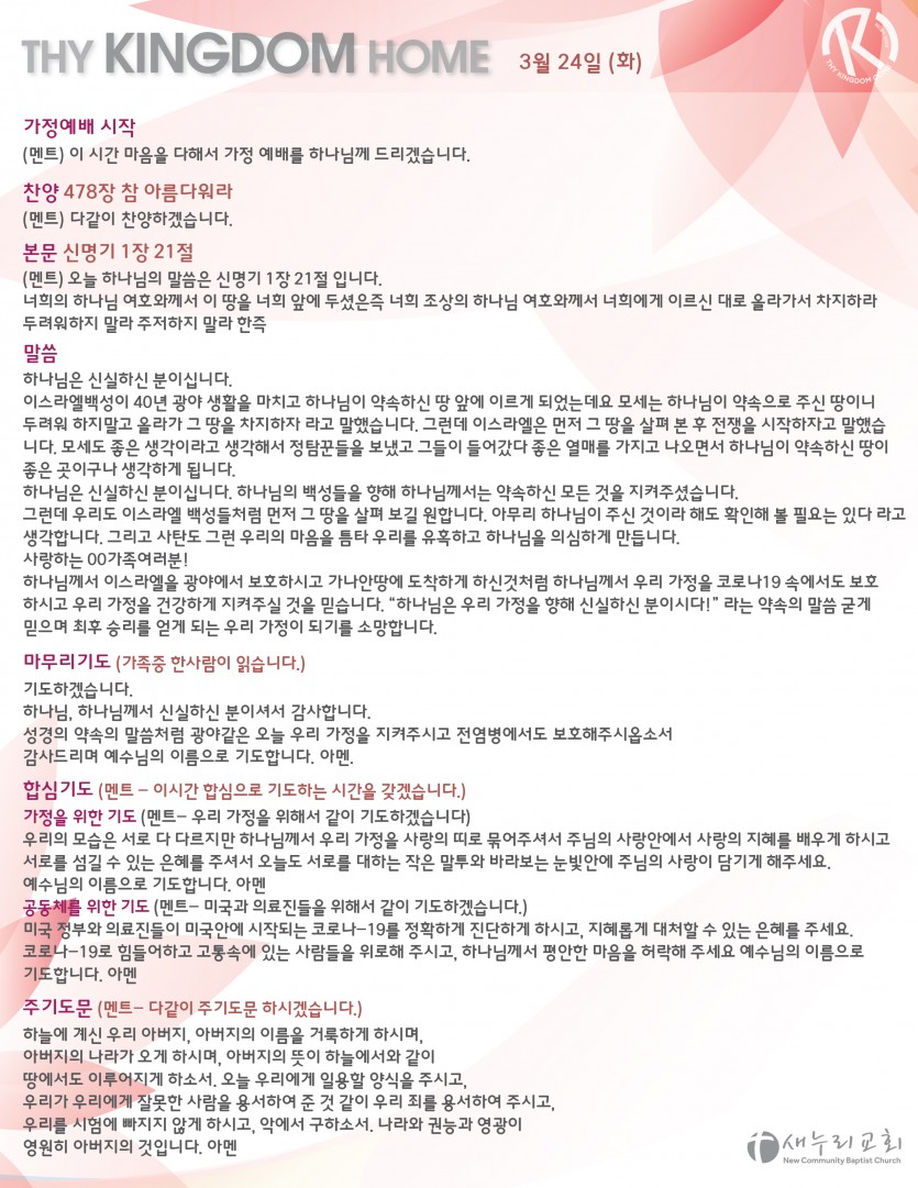 daily service_032420_tues-01.jpg