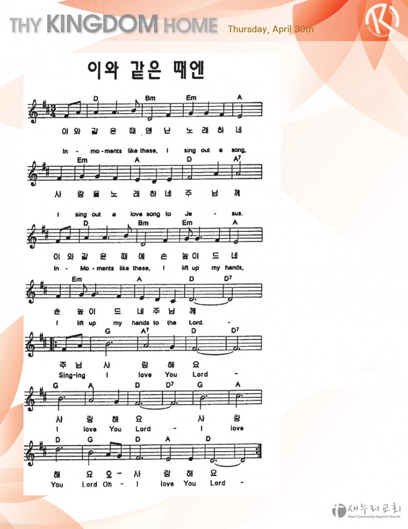 daily service_043020_thurs-03.jpg