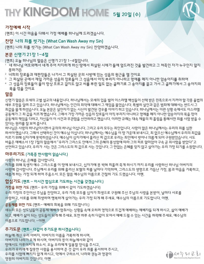 daily service_052020_wed copy-01.jpg
