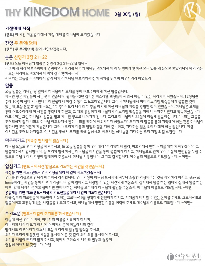daily service_033020-01.jpg