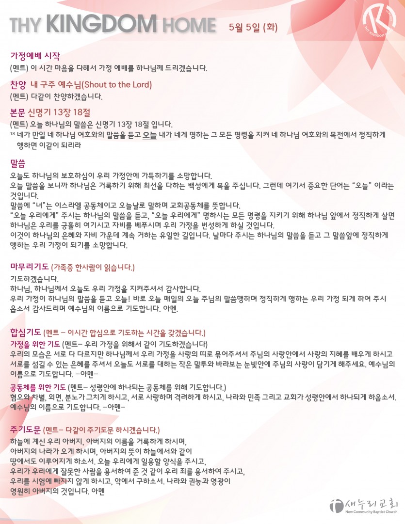 daily service_050520_tues-01.jpg