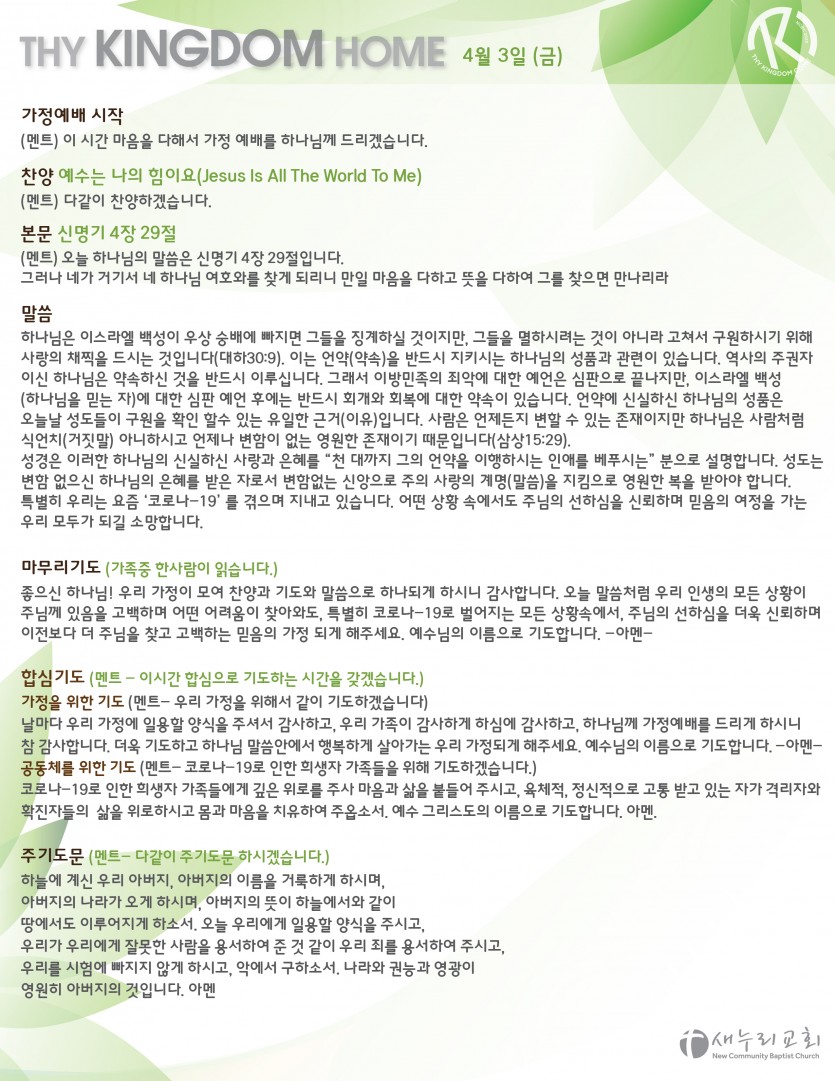 daily service_040320_fri-01.jpg