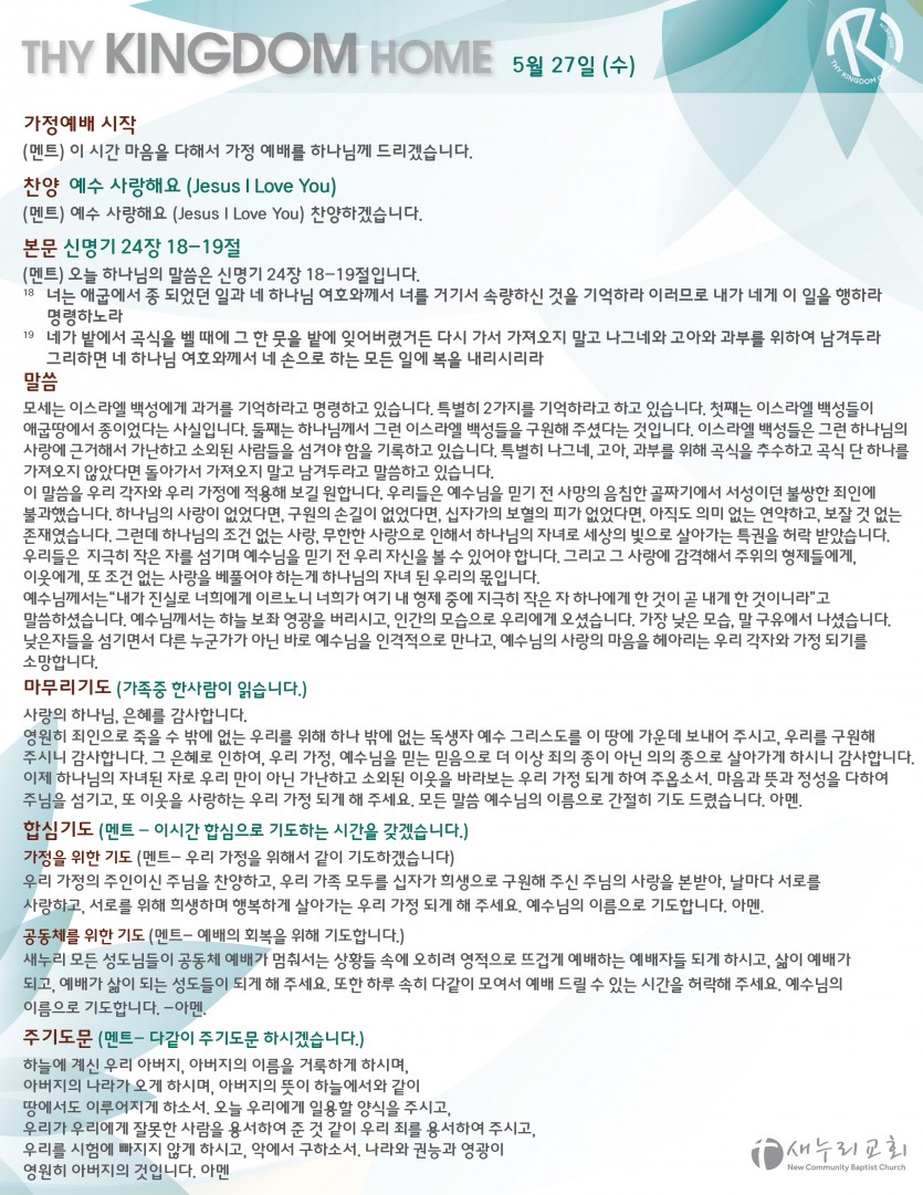 daily service_052720_wed copy-01.jpg