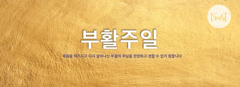 부활주일.jpg