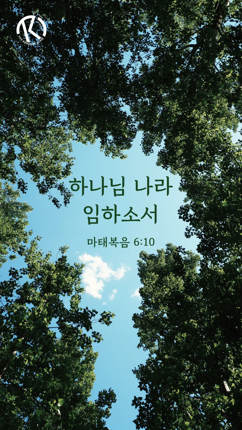 thy_kingdom_come_03.jpg