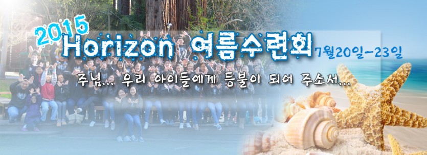 2014_youth_Horizon_retreat.jpg