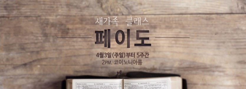 페이도.jpg