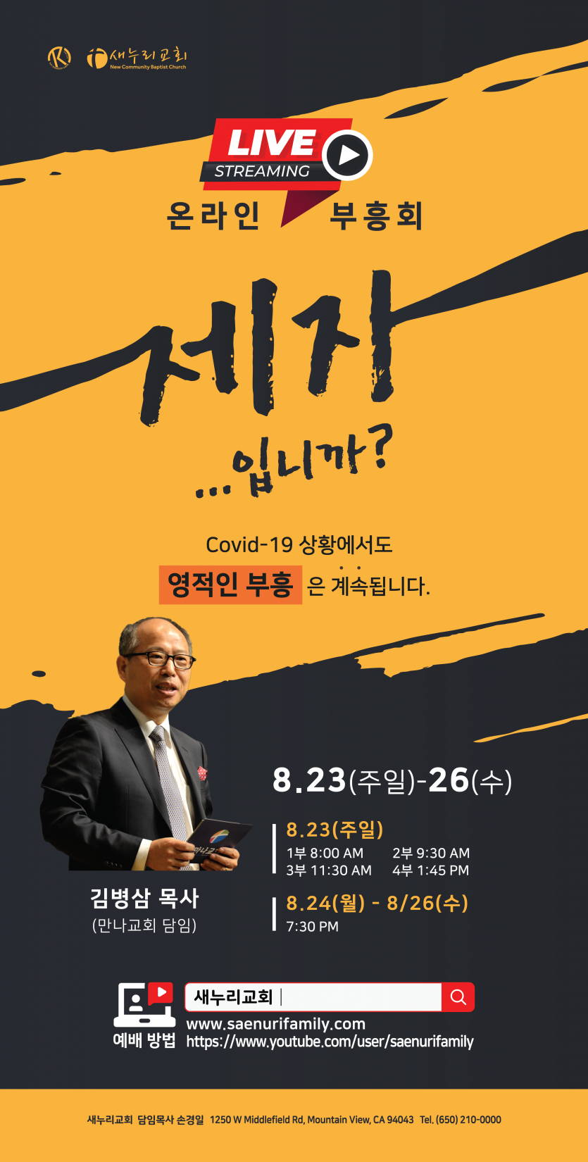 20200804_OnlineLive_Final-01.png