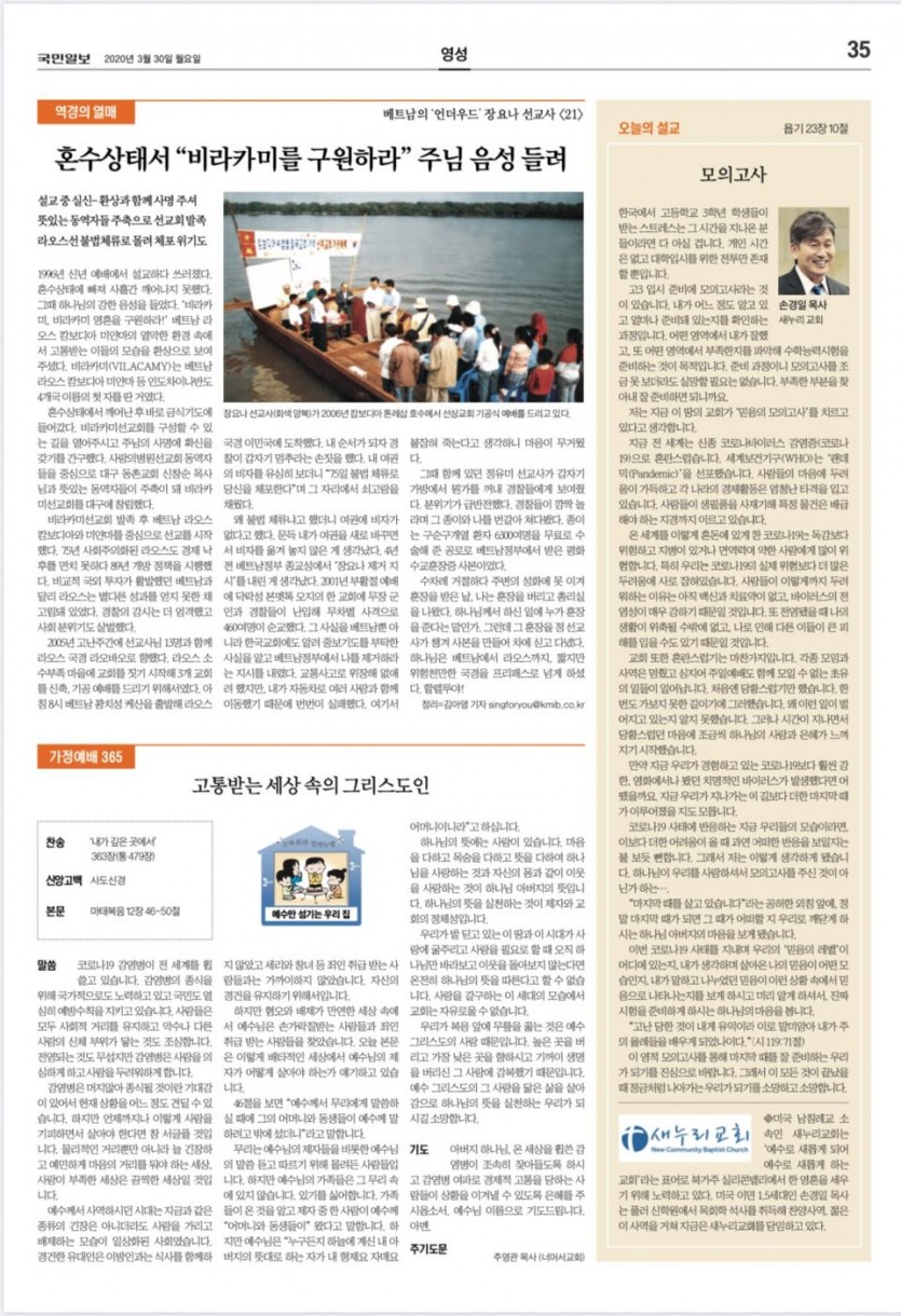 신문 국민일보.jpeg