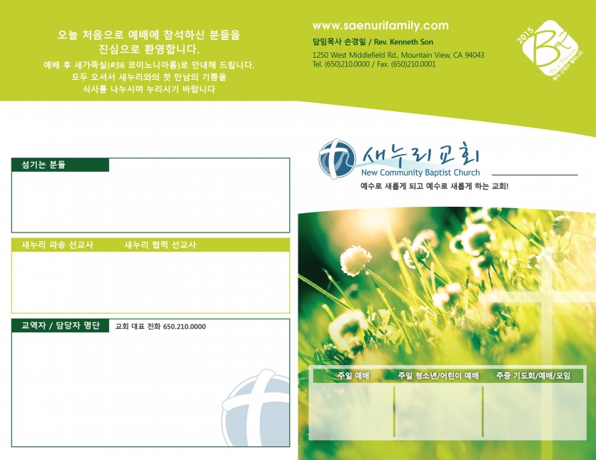 2015_NCBC_Program_Spring-01.jpg